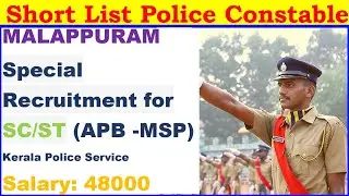 Short List Police Constable APB MSP Special Recruitment for SC/ST   MALAPPURAM ||  Cat.No. 340/2020