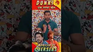 DUNKI OVERSEAS ADVANCE BOOKING 🤯 बाप रे #dunki #advancebooking #shorts
