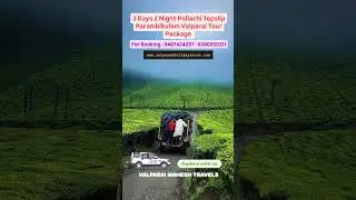 Valparai tourist places to visit.Hidden places to visit in Valparai.Best resorts to stay  valparai.