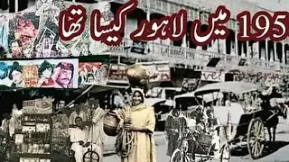 Vintage Lahore: Rare Photos and Videos from 1950&ndash;1980 | Nostalgic Journey