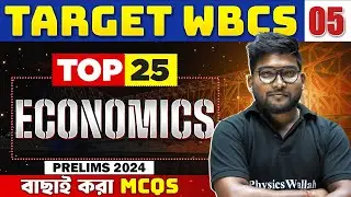 WBCS Prelims 2024 Economics | Top 25 Most Important MCQs : Part 5 | WBPSC Wallah