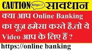 🔴[Hindi-हिन्दी] Improve your Internet Security and safe Online Banking tips