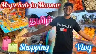 Shopping 🛍️ Christmas & Newyear 🥳  Grand Sales At Mannar 💕 Vlog With ft &lrm;@S.Nishanth #Vlog #Mannar