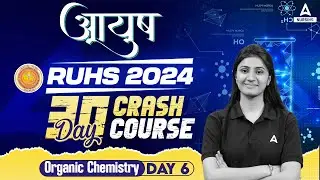 RUHS BSC NURSING 2024 | CHEMISTRY AND PARAMEDICAL CLASS | MOST EXPECTED QUESTIONS | PYQs