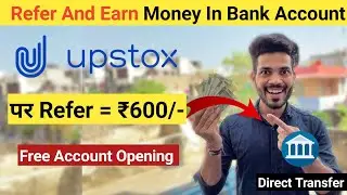 Upstox New Offer ₹600 Per Referral | Upstox se Paise kaise kamaye | Refer And Earn Money Today