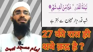 shab e quadar ki talash zaroori h #mdkhalid