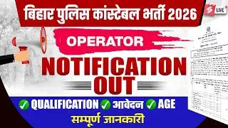 Bihar Police New vacancy 2026 | Bihar Police Operator Notification Full Details | Bihar Testbook