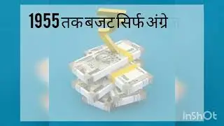 Important facts of Budget...