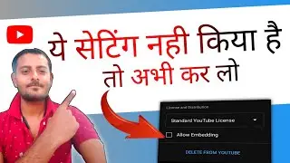 Allow embedding youtube meaning | allow embedding kya hai | allow embedding का मतलब क्या है