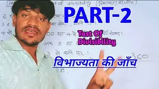 PART-2 | Tast Of Divisibility | Vibhakta hone ke niyam | Sankhya ko kaise kate | Rumal Kanesh Maths 
