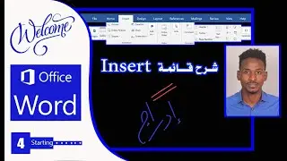 شرح قائمة إدراج Insert in MS Word 2016