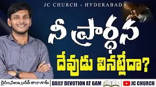 JC Church #dailydevotion | Brother Raja Messages #teluguchristianmessages #jcChurch #jesusmessages