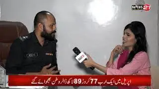 Interviwe S.H.O Iqbal Market Adeel Ahmed