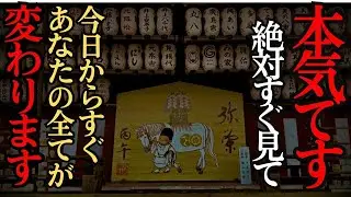 神回⚠️◯龍の神社※龍穴【京都最強パワースポット】迷いに迷って公開※龍に縁のある人しか見れません。見た人はかなり強運。見るだけで開運する不思議な動画【八坂神社】#パワースポット #龍神 #京都 #龍穴