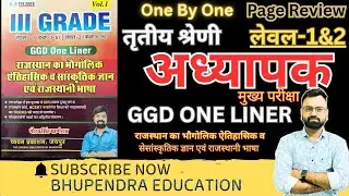 GGD ONE LINER Third Grade Book vol. 1 Gaurav Singh Ghanerao Rajasthan Geography History Art Culture