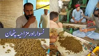 Very Funny Pathan | How is snuff made? | Naswar aur Pathan | نسوار اور مزاحیہ پٹھان | Funny Pathan