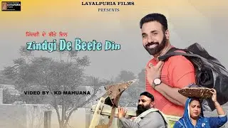 ZINDGI DE BEETE DIN | GURMIT PEJOCHAK | LATEST PUNJABI SONG  2025 | LAYALPURIA FILMS