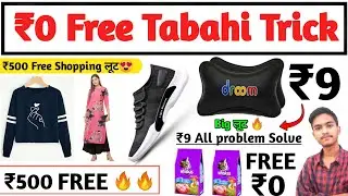 Ajio Rs500 Free Shopping Trick | New App biggest loot |100% free shopping |Droom Rs9 Loot New sample