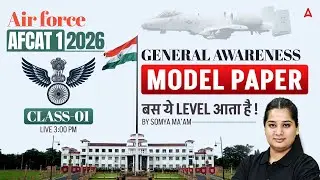 AFCAT 1 2026 General Awarenes Paper | Air Force AFCAT Model Paper | AFCAT Expected Level MCQs