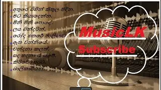 Sinhala Best Songs | Top old Sinhala Songs Collection - MusicLK