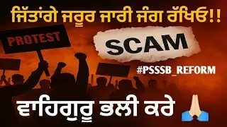 Senior assistant paper leak important information// #psssb_reform #viralvideo #psssb