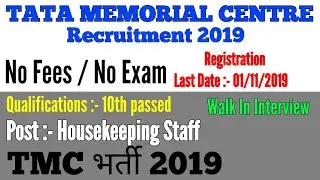 TMC Recruitment 2019 | Tata Memorial Centre Recruitment 2019 | Latest Jobs Updates