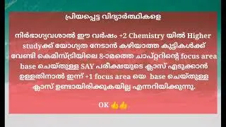 +1 Chemistry focus area classes