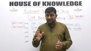 Assistant BS-16 Punjab Police | How to crack PPSC One Paper