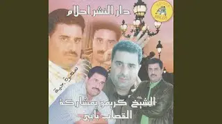 ban 3aybak (feat. Cheikh Baby) (Live)