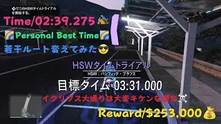 [GTA5]HSWタイムトライアル-パシフィック・ブラフス/20260108-ハクチョウドラッグ/HSWTimeTrial/Pacific Bluffs/Hakuchou Drag