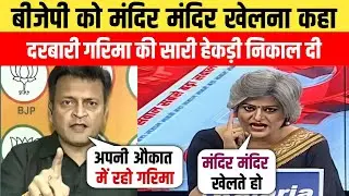 Ajay Alok Vs Garima Singh | Latest Debate | Insult Garima Singh