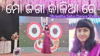 Mo Jaga Kalia Re// Odia Bhajan Dance Cover// Utkal Divas Special //Shrestha's stage performance