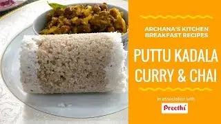 Kerala Puttu , Kadala Curry & Elaichi Chai - Indian Breakfast Recipes by Archana's Kitchen