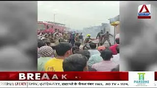 Raipur News :  नया रायपुर में भीषण आग, सेक्टर 28 के मिनी मार्केट में हड़कंप