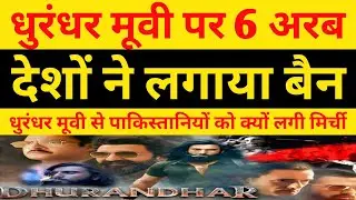 6 gulf countries ban dhurandhar movie, pakistani hypocrisy exposed