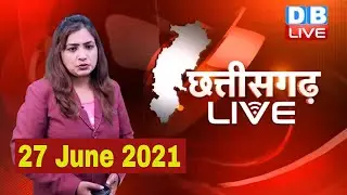 Chhattisgarh bulletin : छत्तीसगढ़ की बड़ी खबरें | CG Latest News Today | 27 June 2021 | #DBLIVE