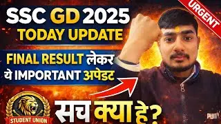 SSC GD 2025 TODAY UPDATE 🔥 | Final Result | Merit List | सच क्या है? | Student Union