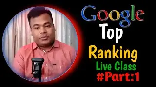 Google Top Ranking Full Class By Jamal Sir. [Part:1]