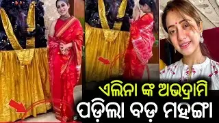Odia Heroine Elina Samantaray Touch Lord Ganesha with Her Sandle !! #elinasamantaray #odiafim