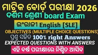 10 class board exam paper 2026 english (SLE) objective question answer | 10th class MCQ Ques Answer
