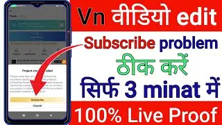 Vn App par 100 Project Complete हो गए अब क्या करें | How to Solve Subscribe Problem in Vn App 2024