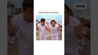 Aaj Kal Bigg Boss ka haal 😐 #biggboss #shortvideo #shorts #biggboss19