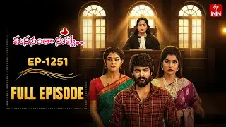 Manasantha Nuvve | 19th January 2026 | Full Episode No 1251 | ETV Telugu