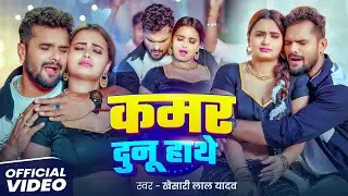 खेसारी लाल यादव | #khesarilalyadav #shilpiraj | सुपरहिट भोजपुरी वीडियो | Jukebox 2026