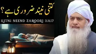 Kitni Neend Zaroori Hai! | Neend Ka Masla Khatam Sukoon Bhari Neend | Peer Zulfiqar Naqshbandi