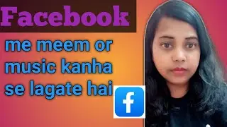 Facebook me funny meem or funny music kaise lagate hai #shorts #ytstudio #sushmainfotik