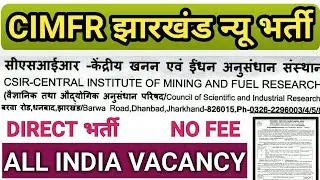 CSIR- central institute of mining and fuel research dhanbad recruitment l CIMFR Dhanbad bharti