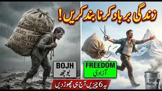 Delete These 6 Things From Your Life IMMEDIATELY! (This Is Warning) by Moheen Ashraf.