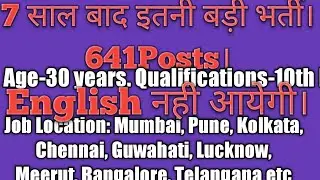 ICAR technician 641 vacancy Full details