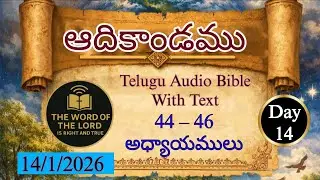 Genesis#ఆదికాండము#44 &ndash;46 అధ్యాయములు#Telugu Audio Bible With Text#jesus#inspiration#Good news